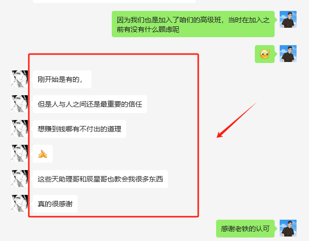 图片[7]-纯新手17岁高中生，通过这个玩法，操作20天，单天最高产出567元？-辰星笔记