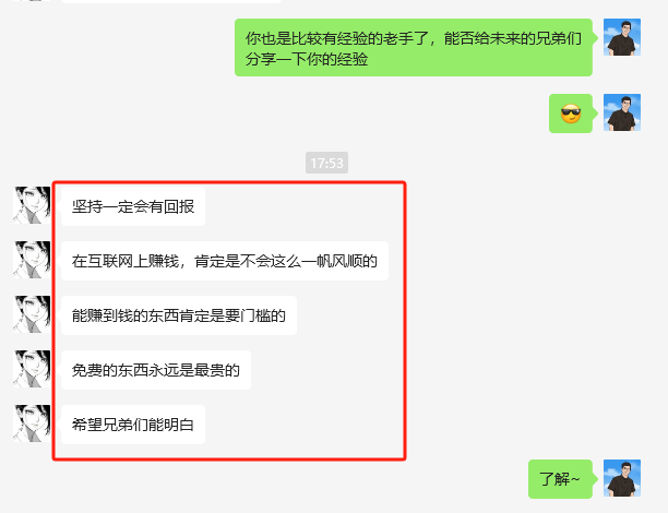 图片[12]-纯新手17岁高中生，通过这个玩法，操作20天，单天最高产出567元？-辰星笔记