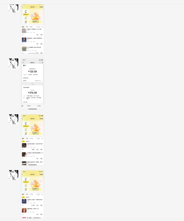 图片[14]-纯新手17岁高中生，通过这个玩法，操作20天，单天最高产出567元？-辰星笔记