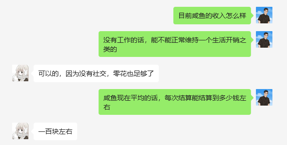 图片[6]-20岁小姐姐通过闲鱼这个玩法，每天操作1小时左右，一天保底100+！-辰星笔记