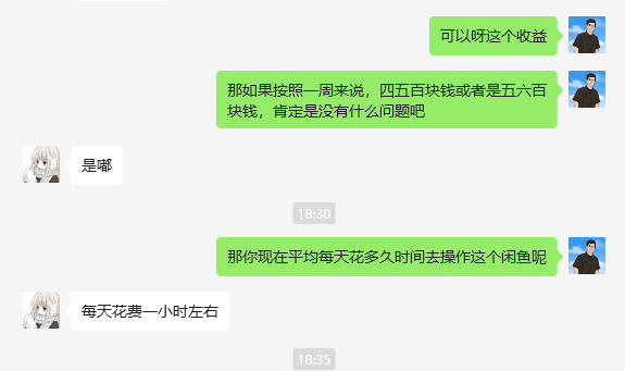 图片[7]-20岁小姐姐通过闲鱼这个玩法，每天操作1小时左右，一天保底100+！-辰星笔记