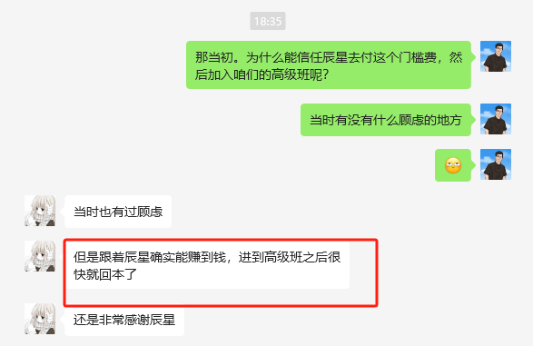 图片[8]-20岁小姐姐通过闲鱼这个玩法，每天操作1小时左右，一天保底100+！-辰星笔记