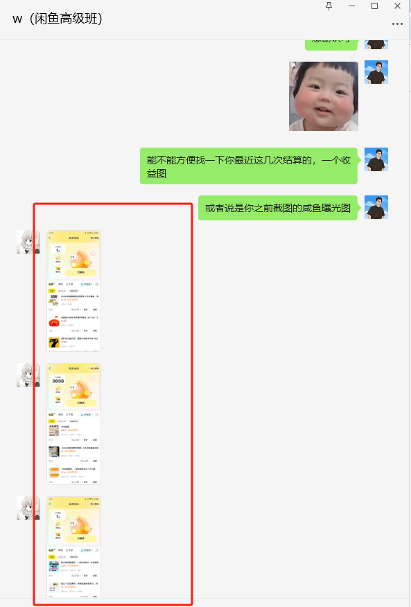图片[9]-20岁小姐姐通过闲鱼这个玩法，每天操作1小时左右，一天保底100+！-辰星笔记