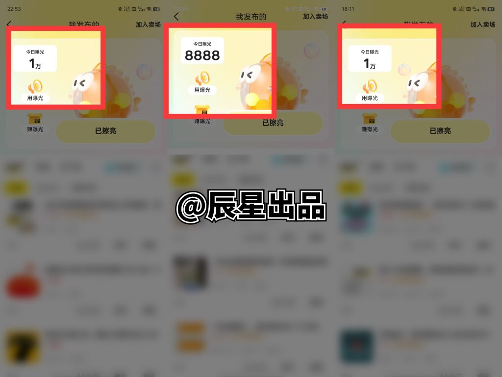 图片[2]-20岁小姐姐通过闲鱼这个玩法，每天操作1小时左右，一天保底100+！-辰星笔记