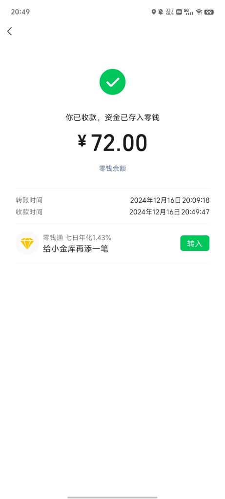 图片[11]-20岁小姐姐通过闲鱼这个玩法，每天操作1小时左右，一天保底100+！-辰星笔记