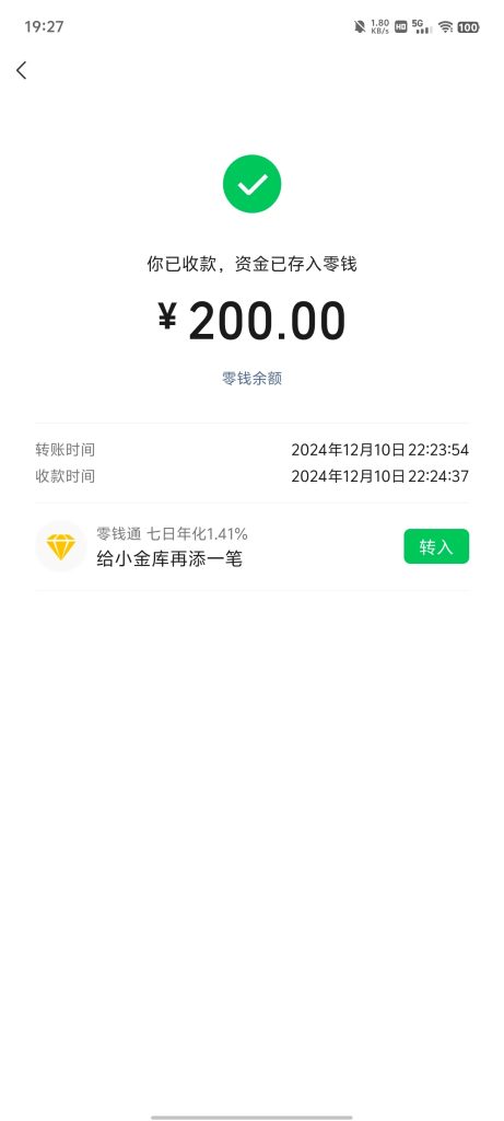 图片[12]-20岁小姐姐通过闲鱼这个玩法，每天操作1小时左右，一天保底100+！-辰星笔记