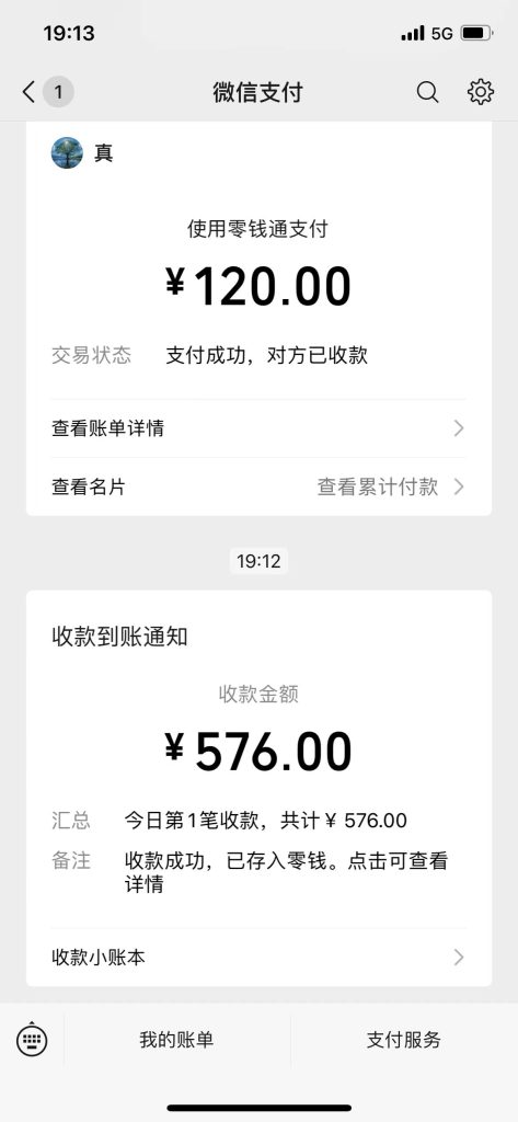 图片[19]-纯新手17岁高中生，通过这个玩法，操作20天，单天最高产出567元？-辰星笔记