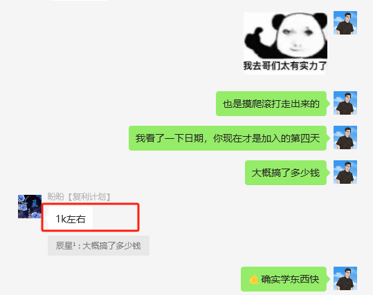 图片[2]-他18岁在读，陕西人，抱着试试的态度做这个，3天搞了1000＋？-辰星笔记