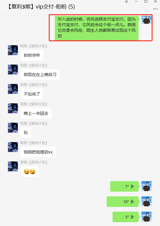 图片[4]-他18岁在读，陕西人，抱着试试的态度做这个，3天搞了1000＋？-辰星笔记