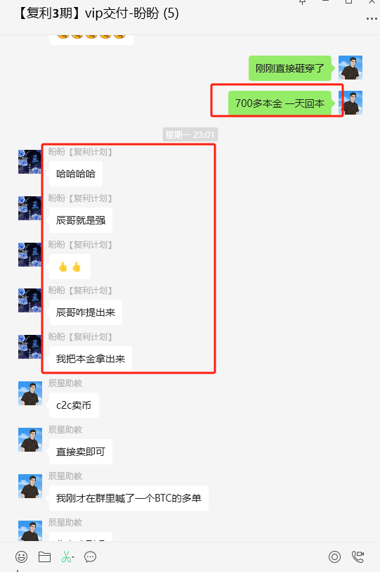 图片[11]-他18岁在读，陕西人，抱着试试的态度做这个，3天搞了1000＋？-辰星笔记