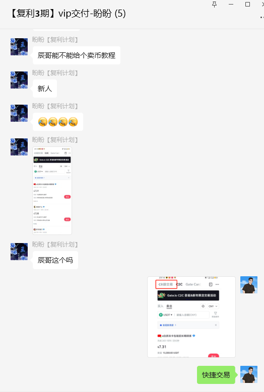 图片[12]-他18岁在读，陕西人，抱着试试的态度做这个，3天搞了1000＋？-辰星笔记