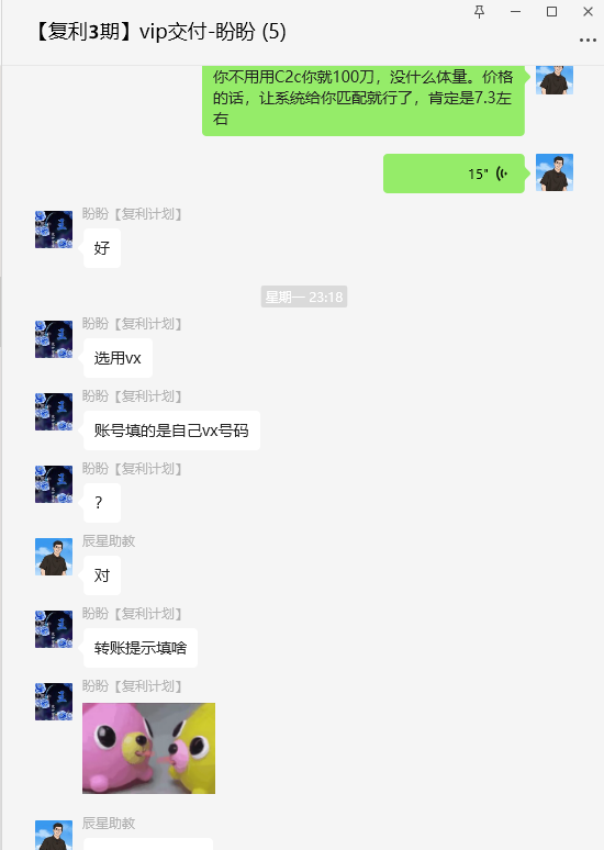 图片[13]-他18岁在读，陕西人，抱着试试的态度做这个，3天搞了1000＋？-辰星笔记