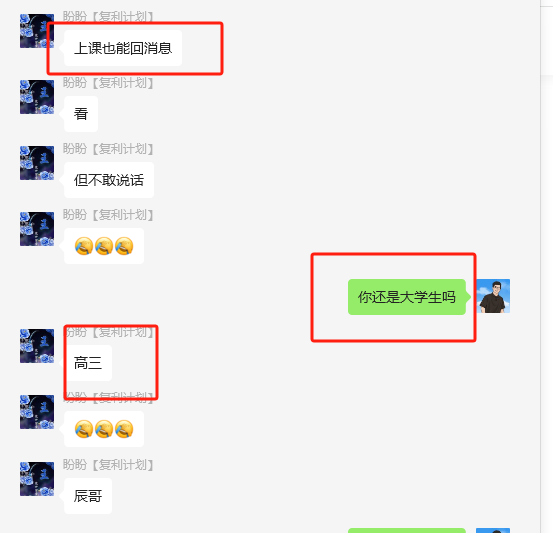 图片[16]-他18岁在读，陕西人，抱着试试的态度做这个，3天搞了1000＋？-辰星笔记