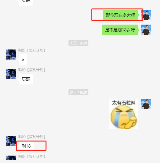 图片[17]-他18岁在读，陕西人，抱着试试的态度做这个，3天搞了1000＋？-辰星笔记