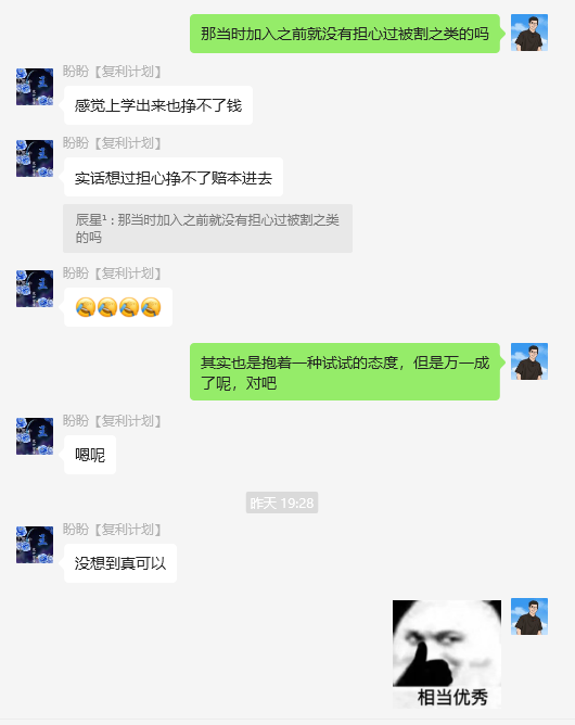 图片[20]-他18岁在读，陕西人，抱着试试的态度做这个，3天搞了1000＋？-辰星笔记