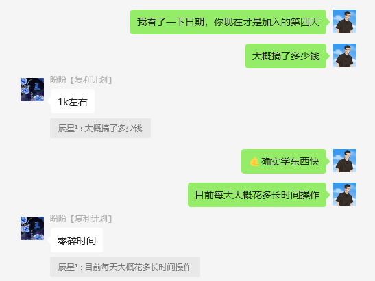 图片[22]-他18岁在读，陕西人，抱着试试的态度做这个，3天搞了1000＋？-辰星笔记