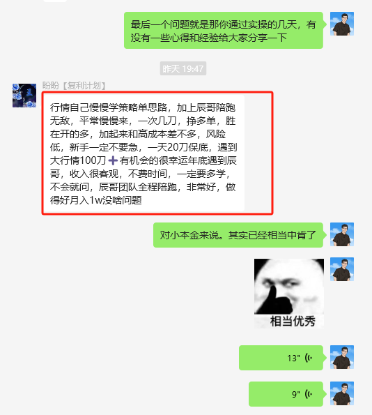 图片[25]-他18岁在读，陕西人，抱着试试的态度做这个，3天搞了1000＋？-辰星笔记