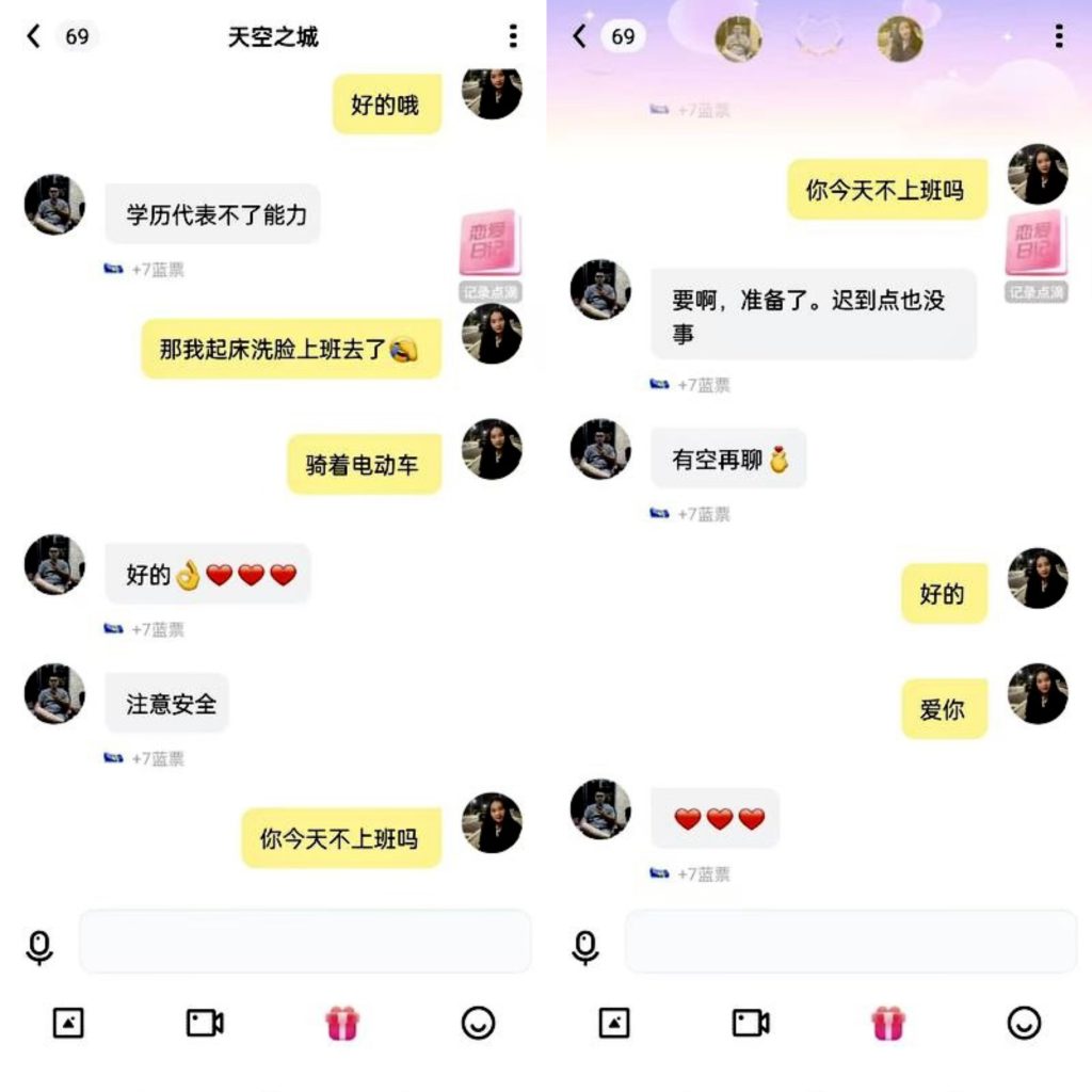 图片[8]-聊天赚钱-完整流程！-辰星笔记