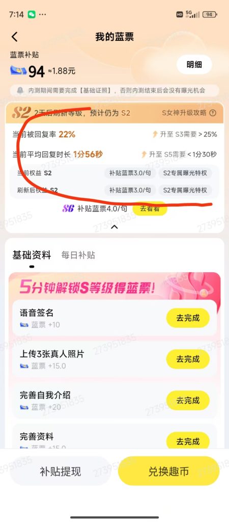 图片[6]-聊天赚钱-完整流程！-辰星笔记