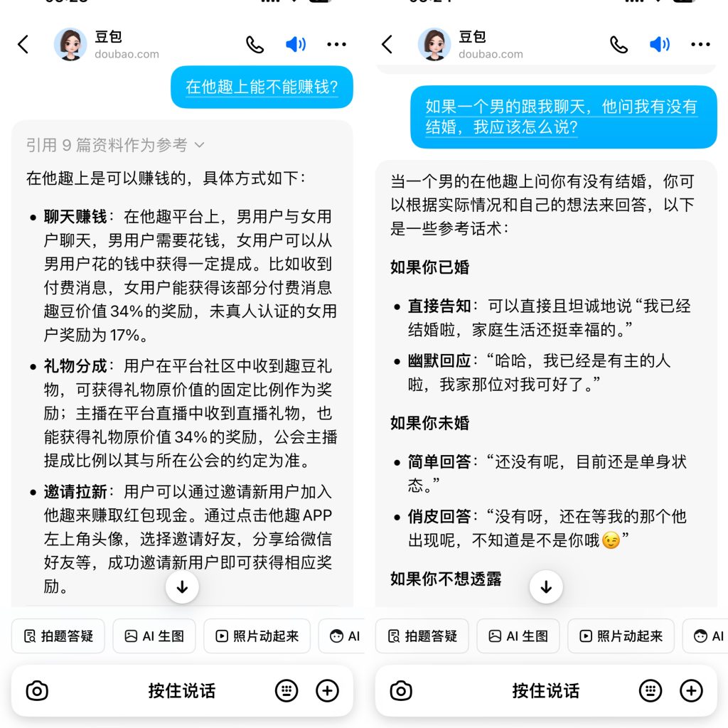 图片[12]-聊天赚钱-完整流程！-辰星笔记