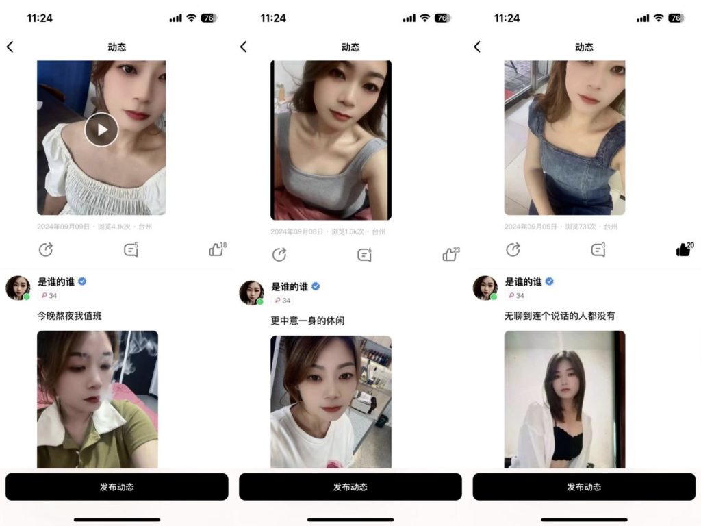 图片[11]-聊天赚钱-完整流程！-辰星笔记