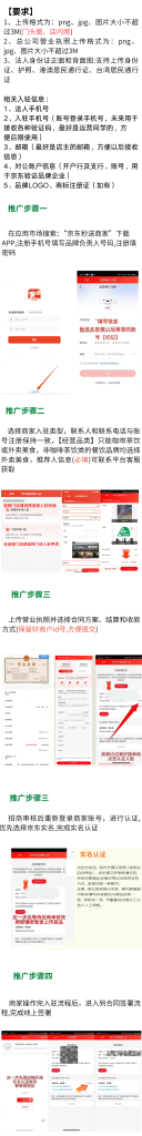 图片[5]-超级火爆！京东闪送入驻完整教程，推起来一天轻松1000＋-辰星笔记