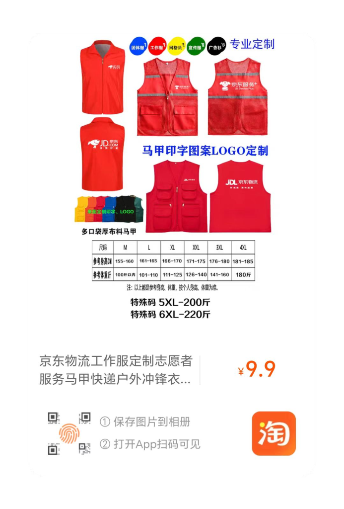 图片[9]-超级火爆！京东闪送入驻完整教程，推起来一天轻松1000＋-辰星笔记