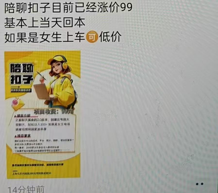 图片[4]-她靠这个玩法，每天聊聊天，一天轻松780元,后期稳定月产出2-3w＋❓-辰星笔记