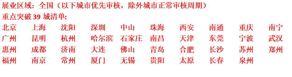 图片[2]-超级火爆！京东闪送入驻完整教程，推起来一天轻松1000＋-辰星笔记