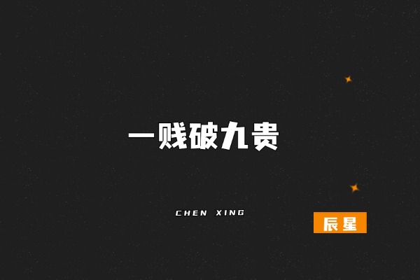 图片[5]-副业、创业第一步！很多人一开始就走错了！-辰星笔记