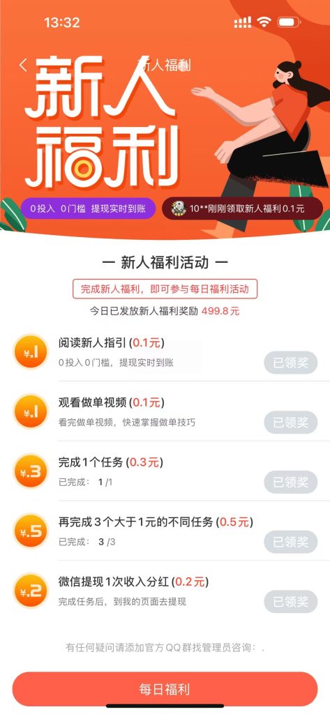 图片[9]-强推！0撸玩法，无要求~简单粗暴！人人到手45米＋，共三个平台-辰星