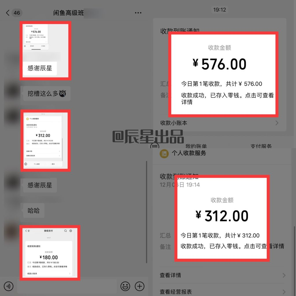 图片[6]-【0基础必看】闲鱼掘金5.0！复制粘贴就能做，新手当天上手！-辰星笔记