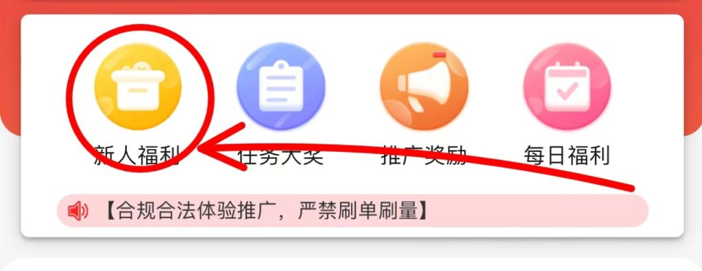 图片[4]-人人到手45￥＋，最新0撸玩法，做完新手任务额外补贴15🧧-辰星