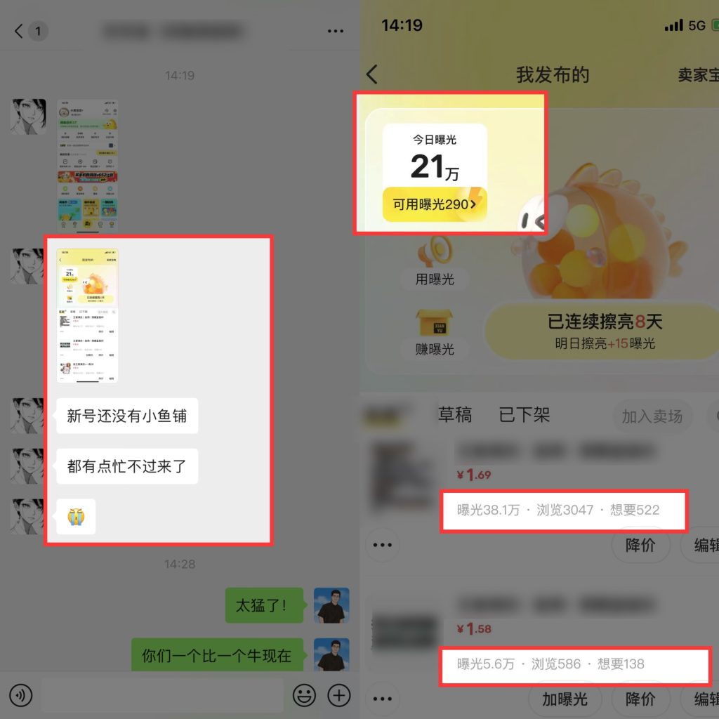 图片[12]-【0基础必看】闲鱼掘金5.0！复制粘贴就能做，新手当天上手！-辰星笔记