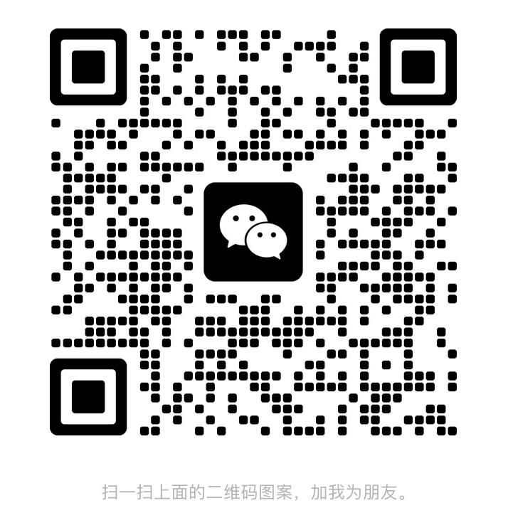 扫码添加微信-辰星笔记