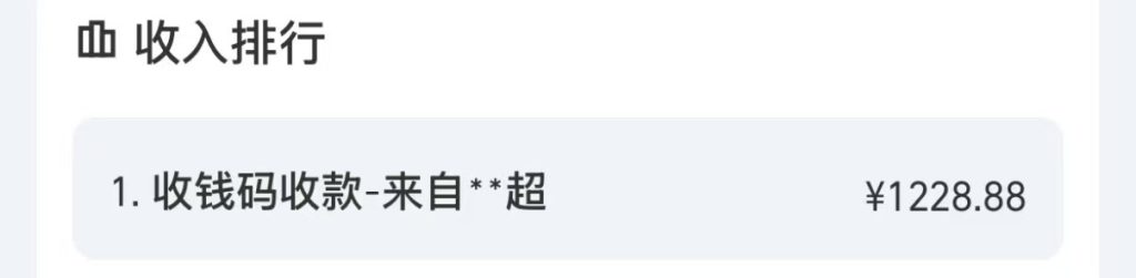 图片[14]-19岁大学生！利用每天空余2小时操作这个玩法，仅用7天，1天最高收入1228元？-辰星笔记