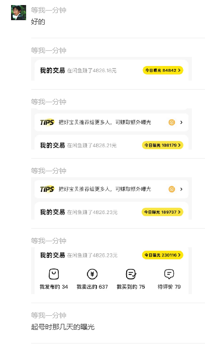 图片[18]-19岁大学生！利用每天空余2小时操作这个玩法，仅用7天，1天最高收入1228元？-辰星笔记