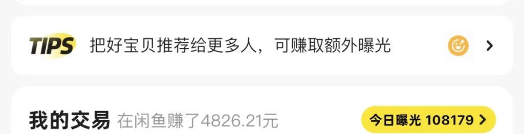 图片[20]-19岁大学生！利用每天空余2小时操作这个玩法，仅用7天，1天最高收入1228元？-辰星笔记