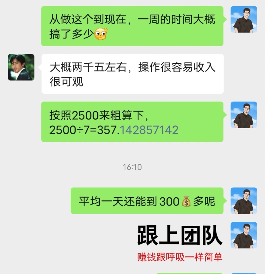 图片[12]-19岁大学生！利用每天空余2小时操作这个玩法，仅用7天，1天最高收入1228元？-辰星笔记