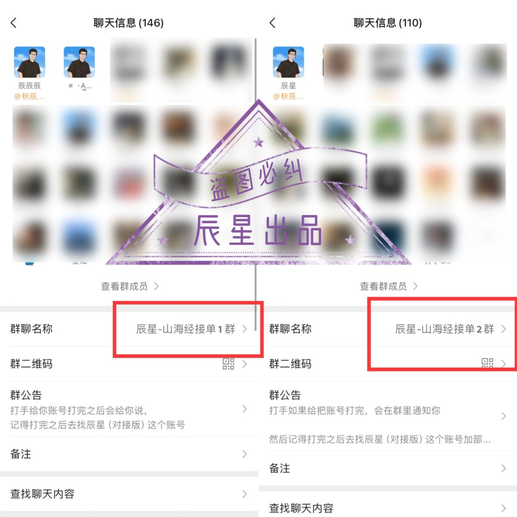 图片[5]-《山海经打手》二期，招募50个名额，帮打游戏还能搞钱？-辰星笔记
