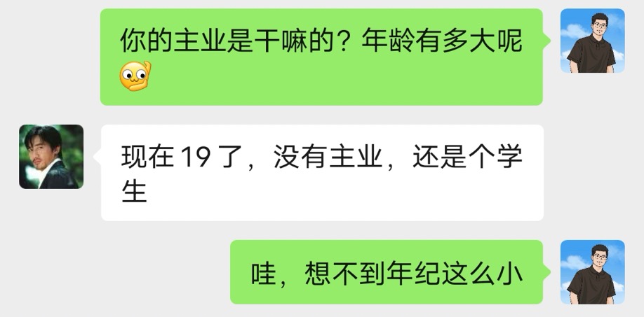 图片[6]-19岁大学生！利用每天空余2小时操作这个玩法，仅用7天，1天最高收入1228元？-辰星笔记