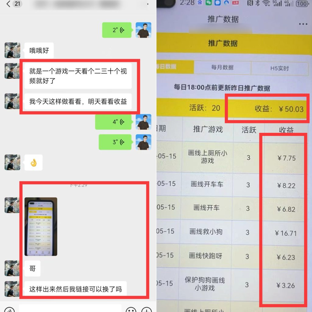 图片[3]-小游戏撸广告，玩小游戏还能搞钱？单号收益30-50，可以矩阵， 而且是0成本！-辰星笔记