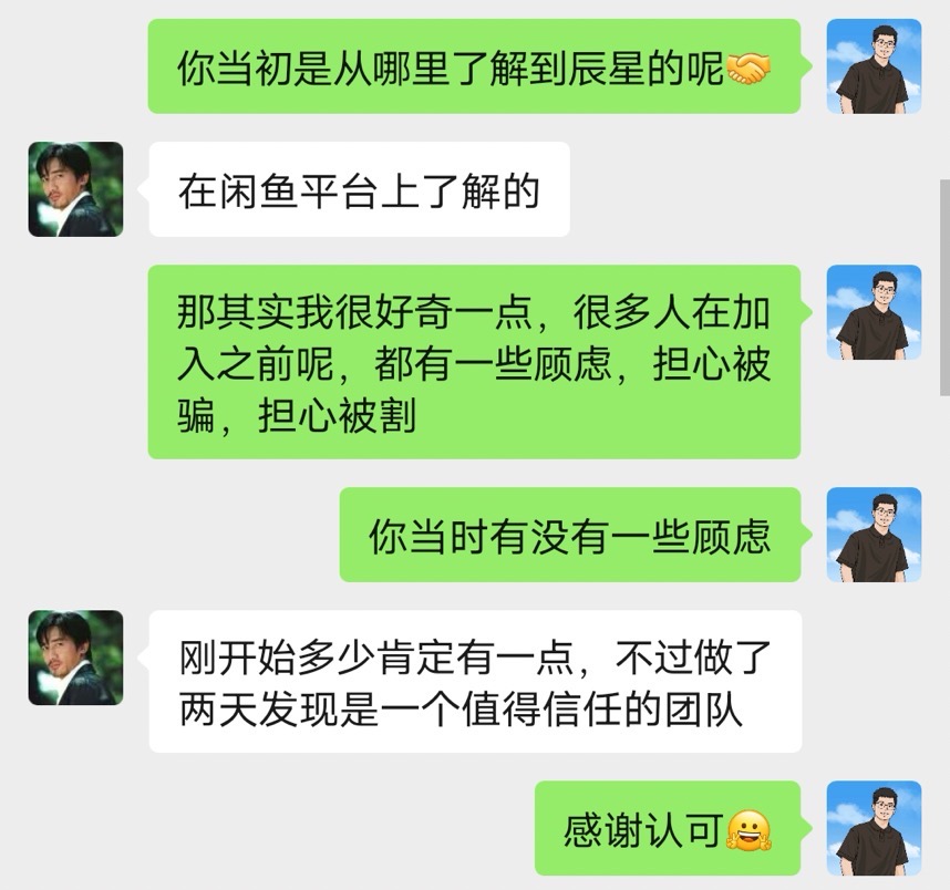 图片[9]-19岁大学生！利用每天空余2小时操作这个玩法，仅用7天，1天最高收入1228元？-辰星笔记