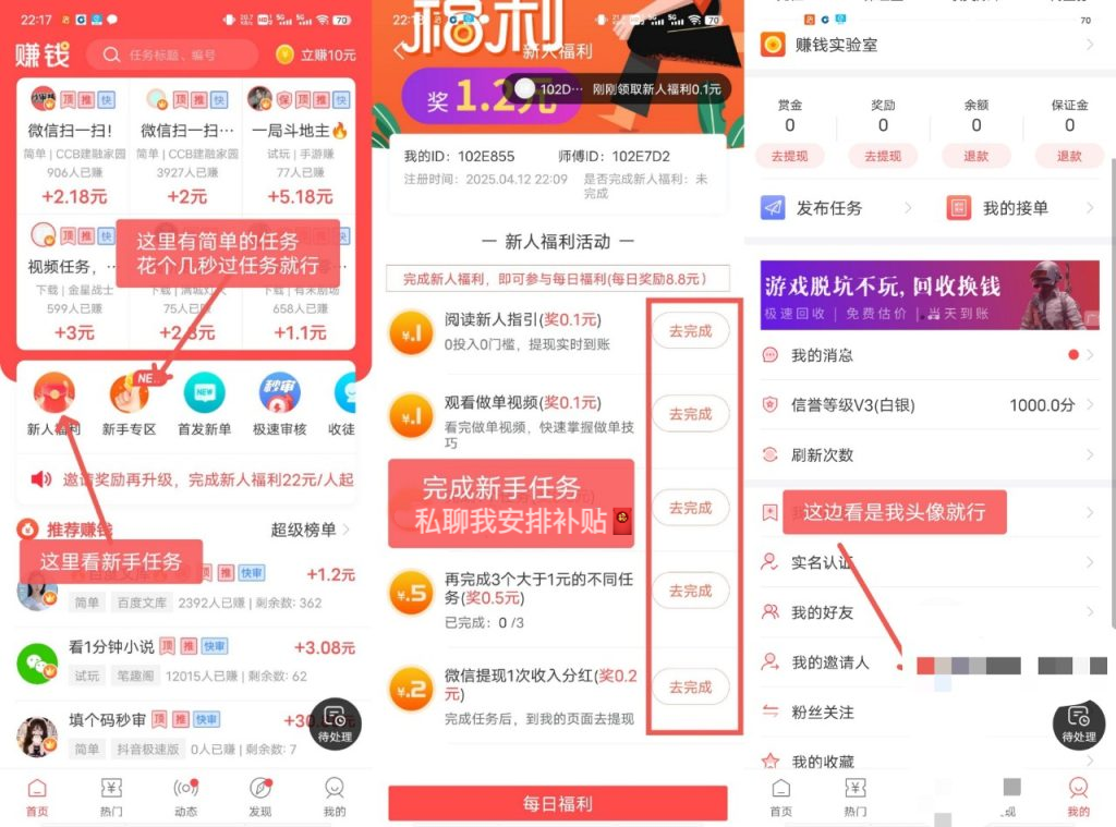 图片[4]-人人白嫖30🧧＋，最新0撸玩法，做完新手任务额外补贴18.88米！~-辰星笔记