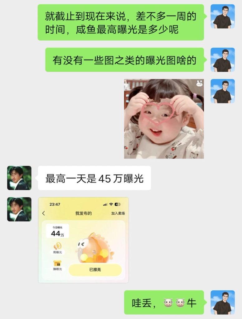 图片[10]-19岁大学生！利用每天空余2小时操作这个玩法，仅用7天，1天最高收入1228元？-辰星笔记