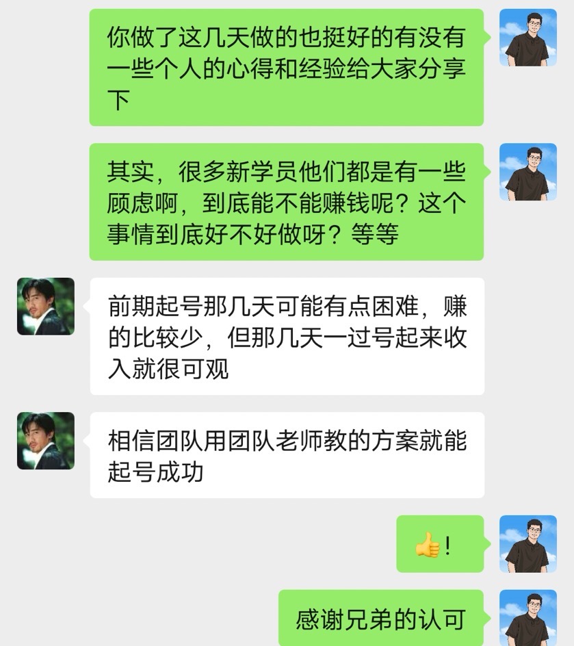 图片[17]-19岁大学生！利用每天空余2小时操作这个玩法，仅用7天，1天最高收入1228元？-辰星笔记