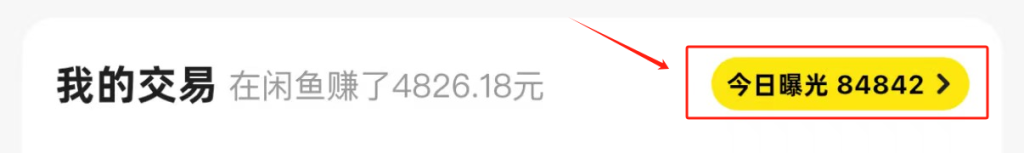 图片[19]-19岁大学生！利用每天空余2小时操作这个玩法，仅用7天，1天最高收入1228元？-辰星笔记