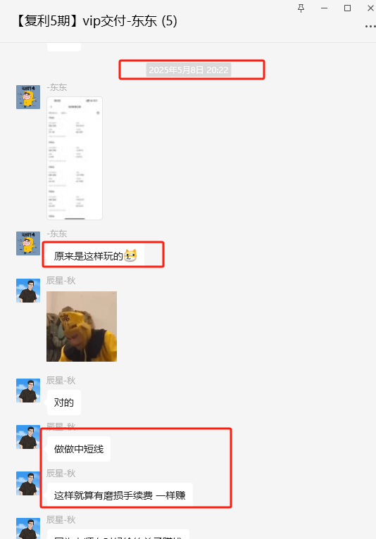 图片[4]-30岁！浙江温州人，在单位上班不耽误做这个？10天搞了1400＋？-辰星笔记