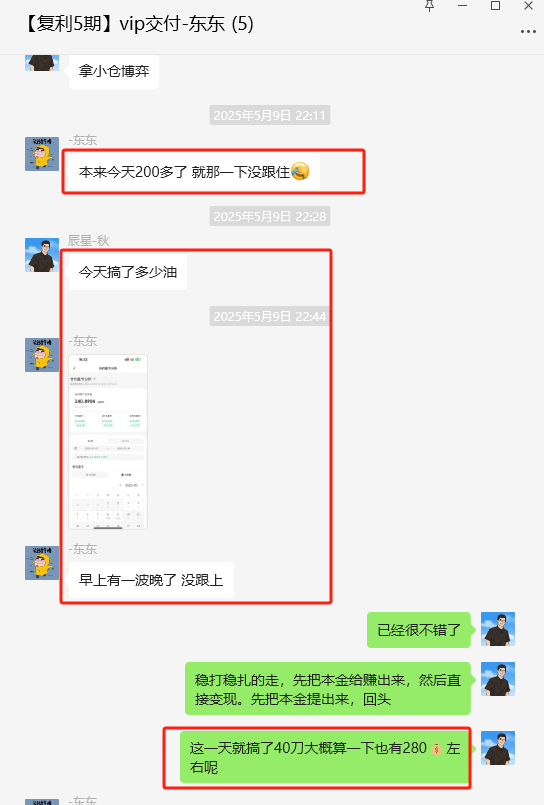 图片[6]-30岁！浙江温州人，在单位上班不耽误做这个？10天搞了1400＋？-辰星笔记