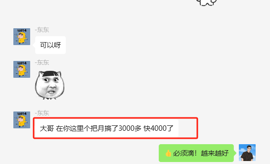 图片[12]-30岁！浙江温州人，在单位上班不耽误做这个？10天搞了1400＋？-辰星笔记